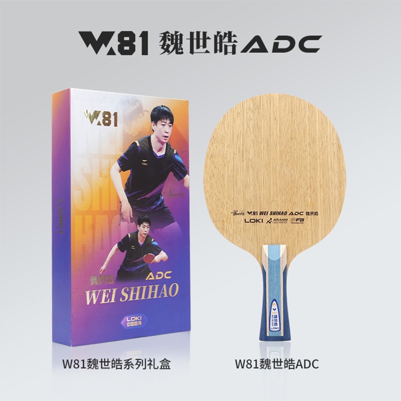 LOKI W81 Series Wei Shihao Tab - Badminton Racket Carbon recensie en prijs