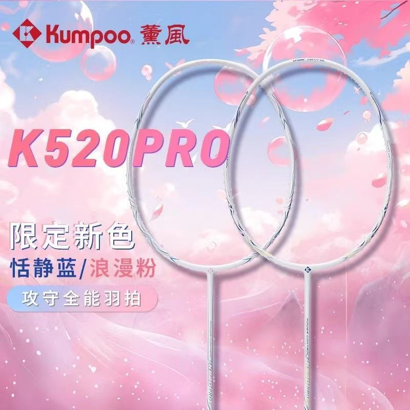 original KUMPOO K520pro 4ug5 s - Badminton Racket Carbon recensie en prijs